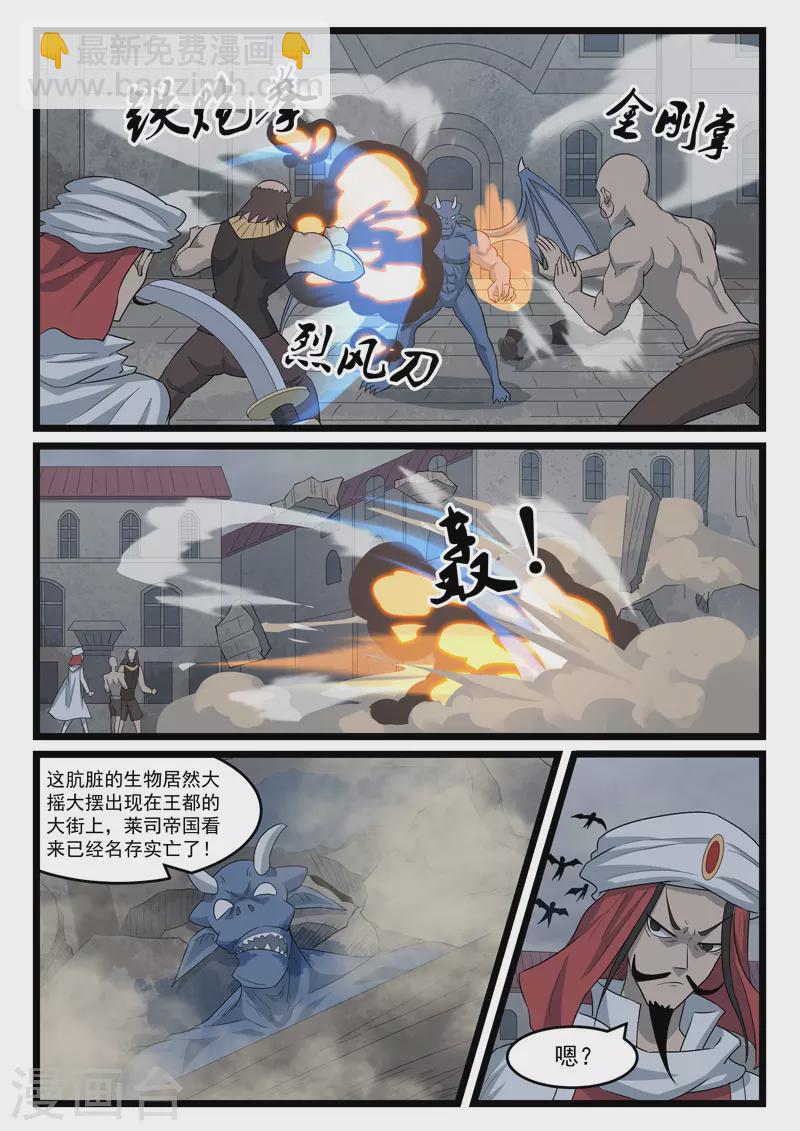 第423话-第429话