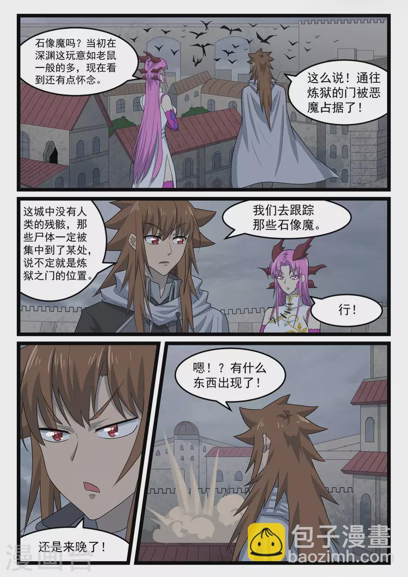 第423话-第429话