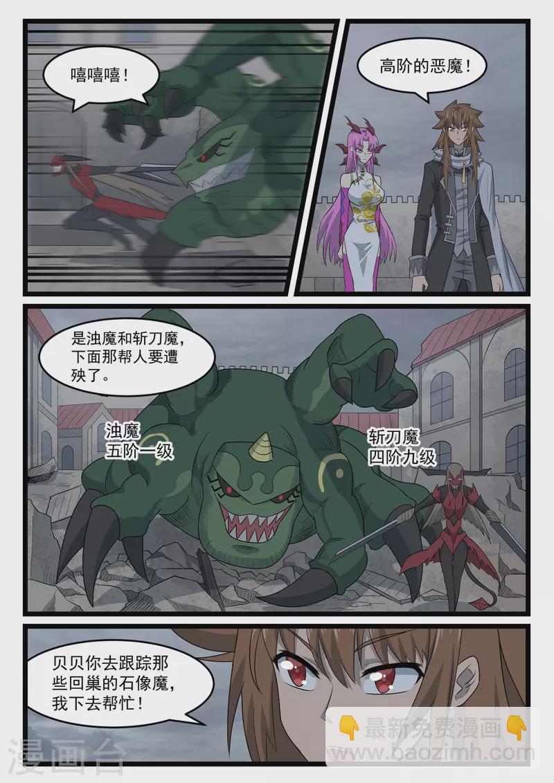 第423话-第429话