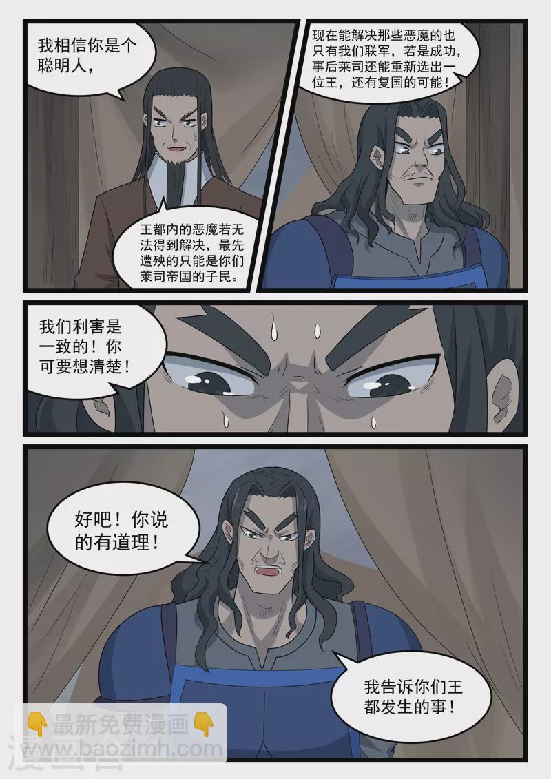 第425话-第431话