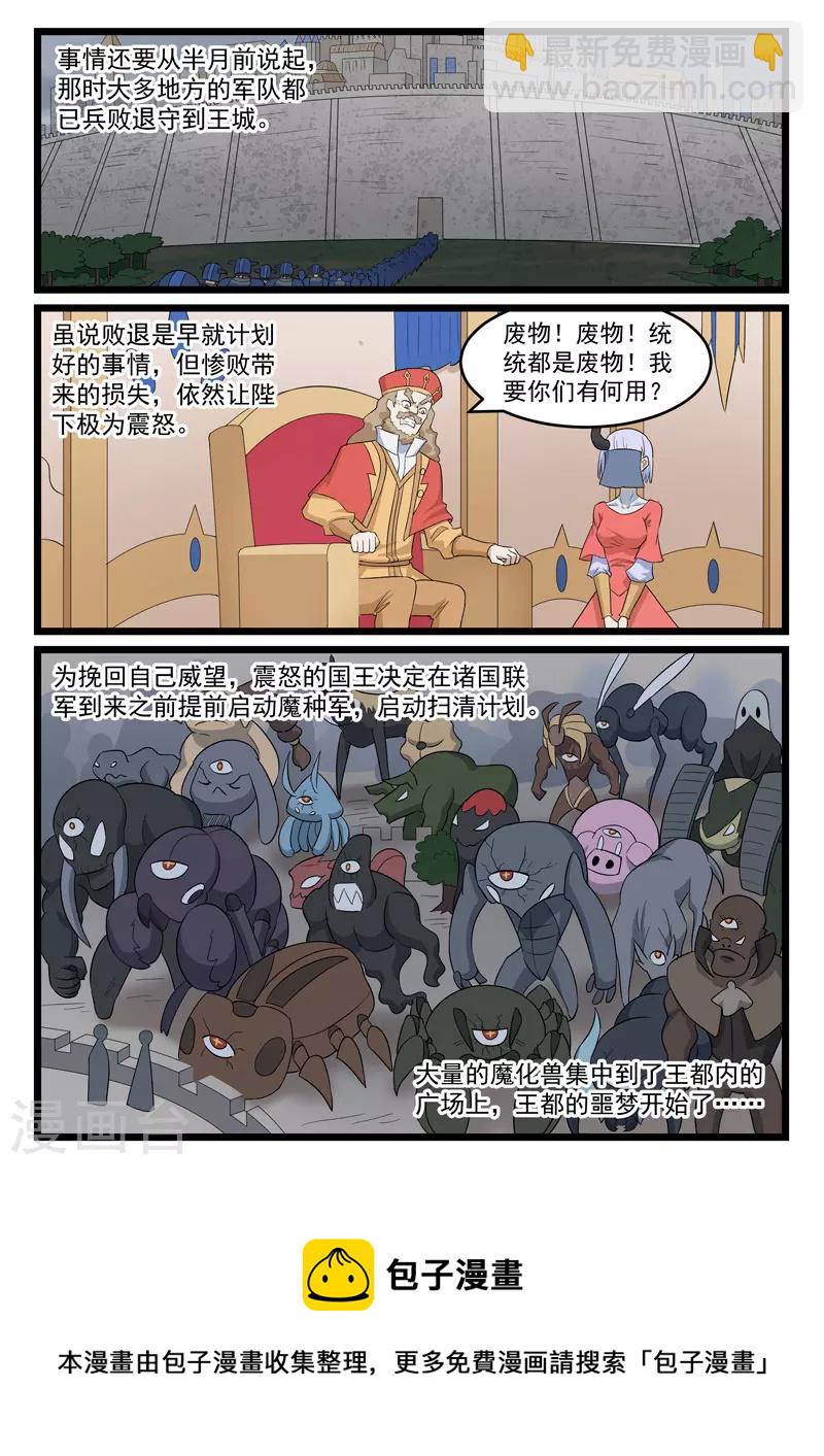 第425话-第431话