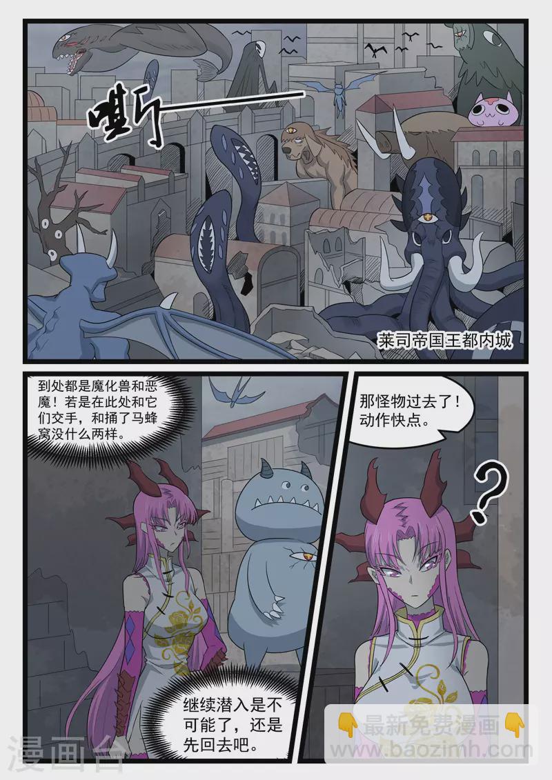 第425话-第431话