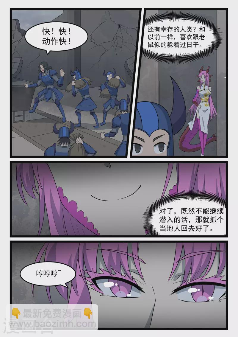 第425话-第431话