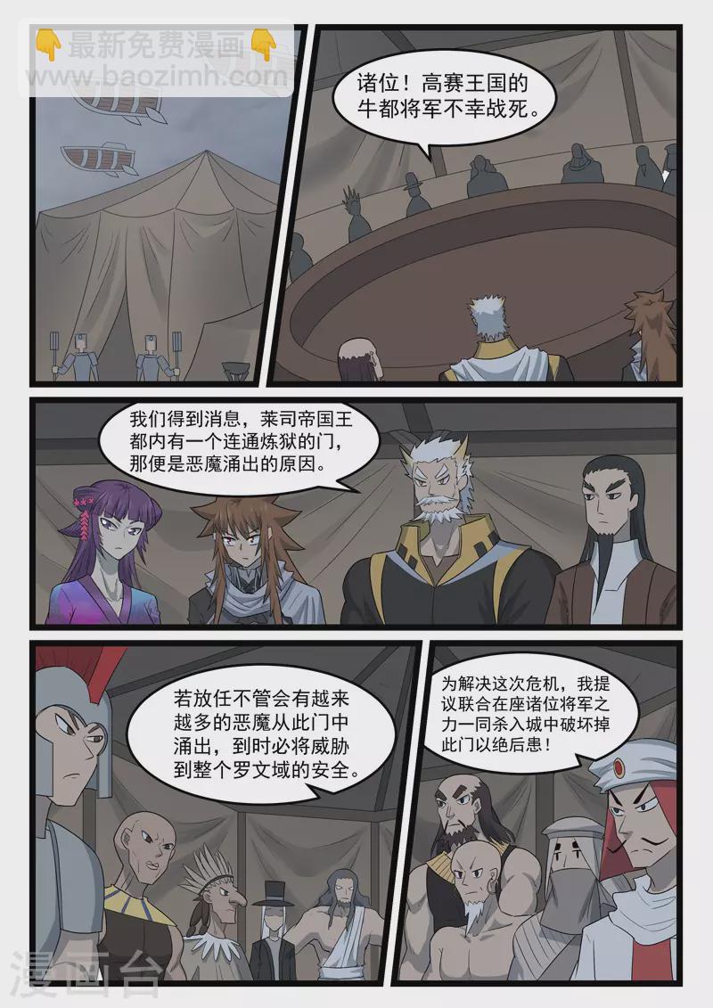 第425话-第431话