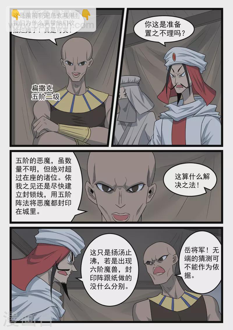 第425话-第431话
