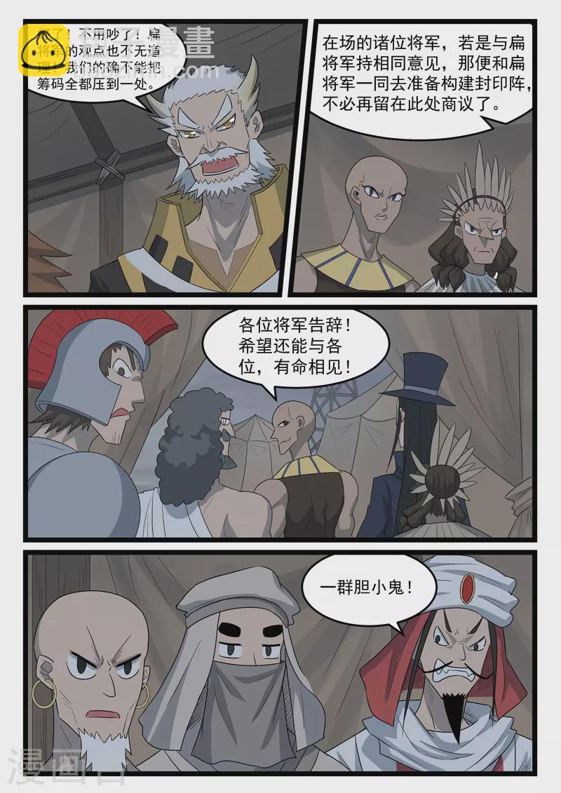 第425话-第431话