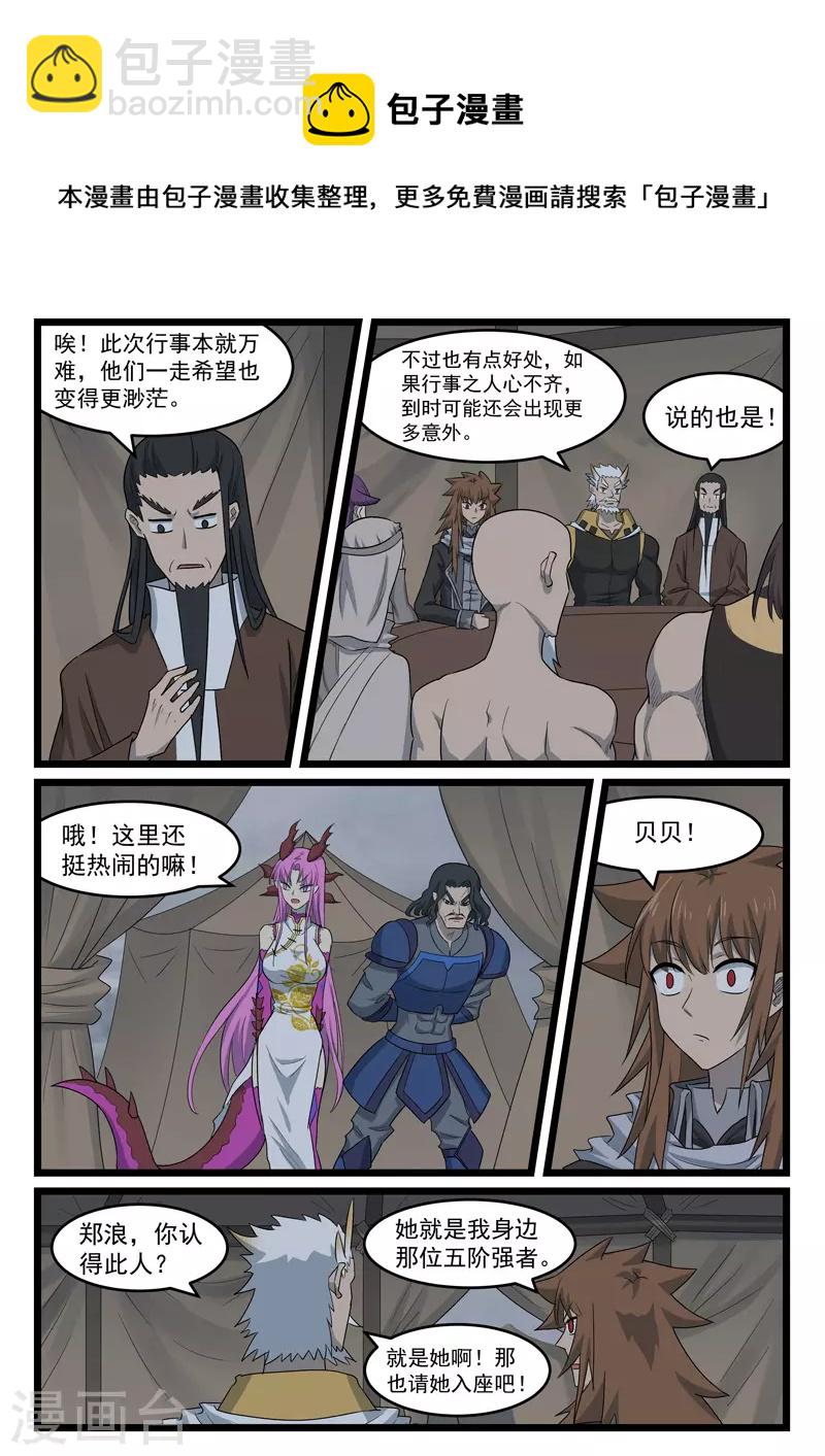 第425话-第431话
