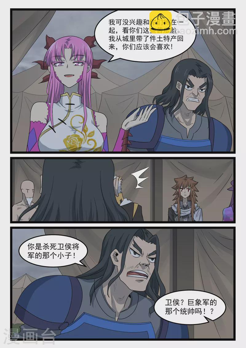 第425话-第431话