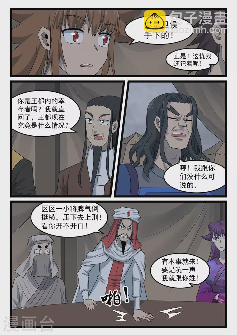 第425话-第431话