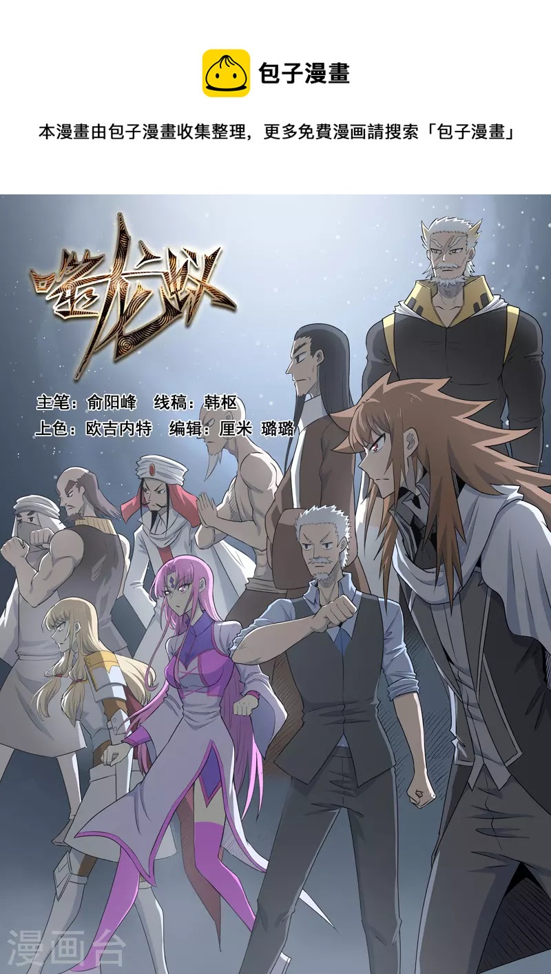 第427话-第433话