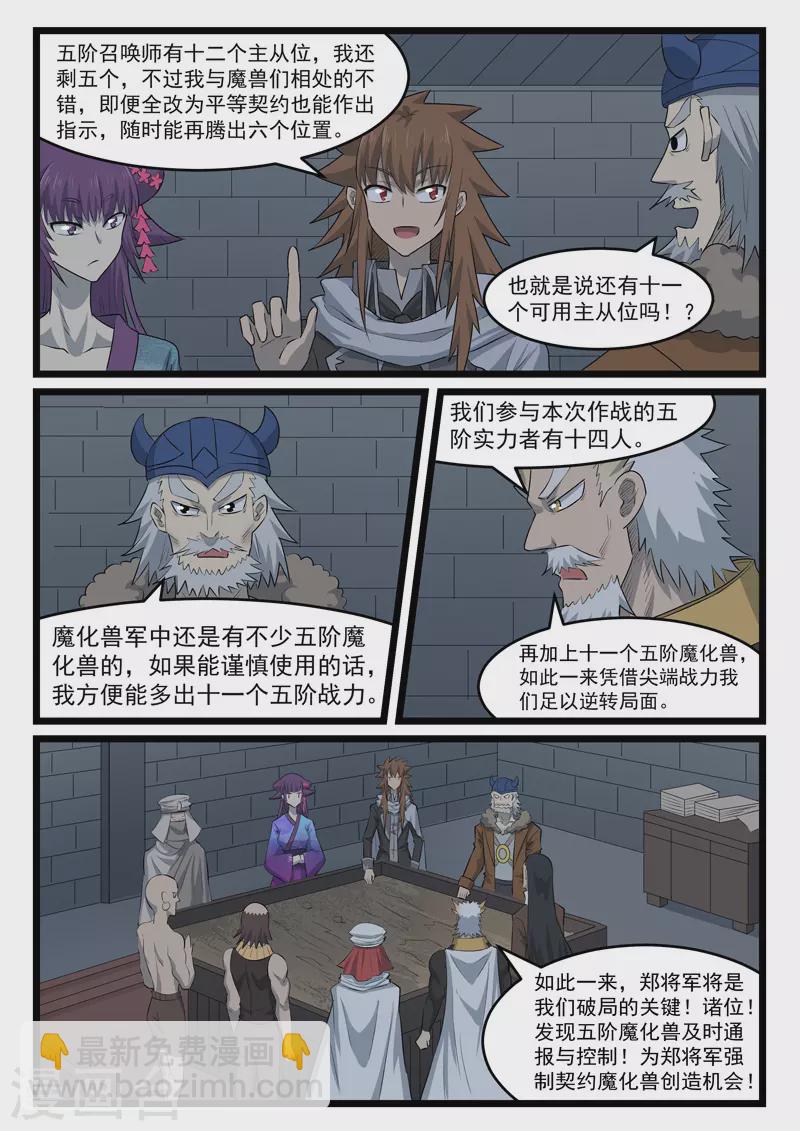 第427话-第433话