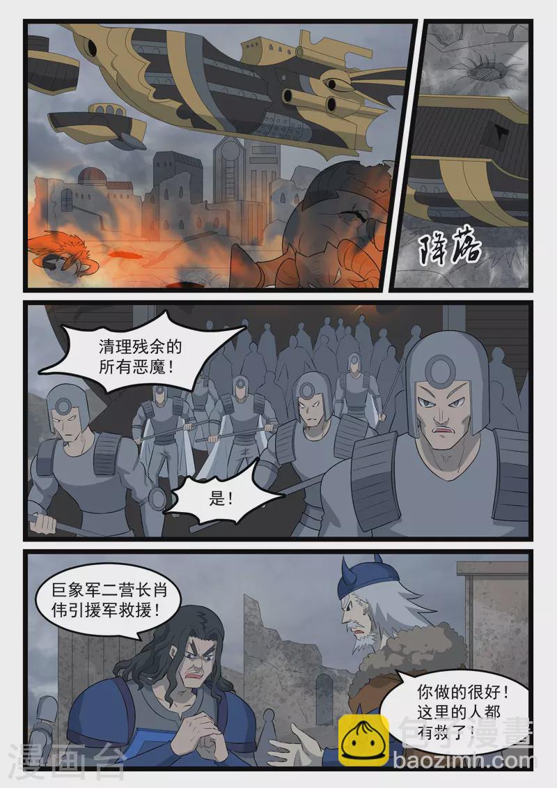 第427话-第433话
