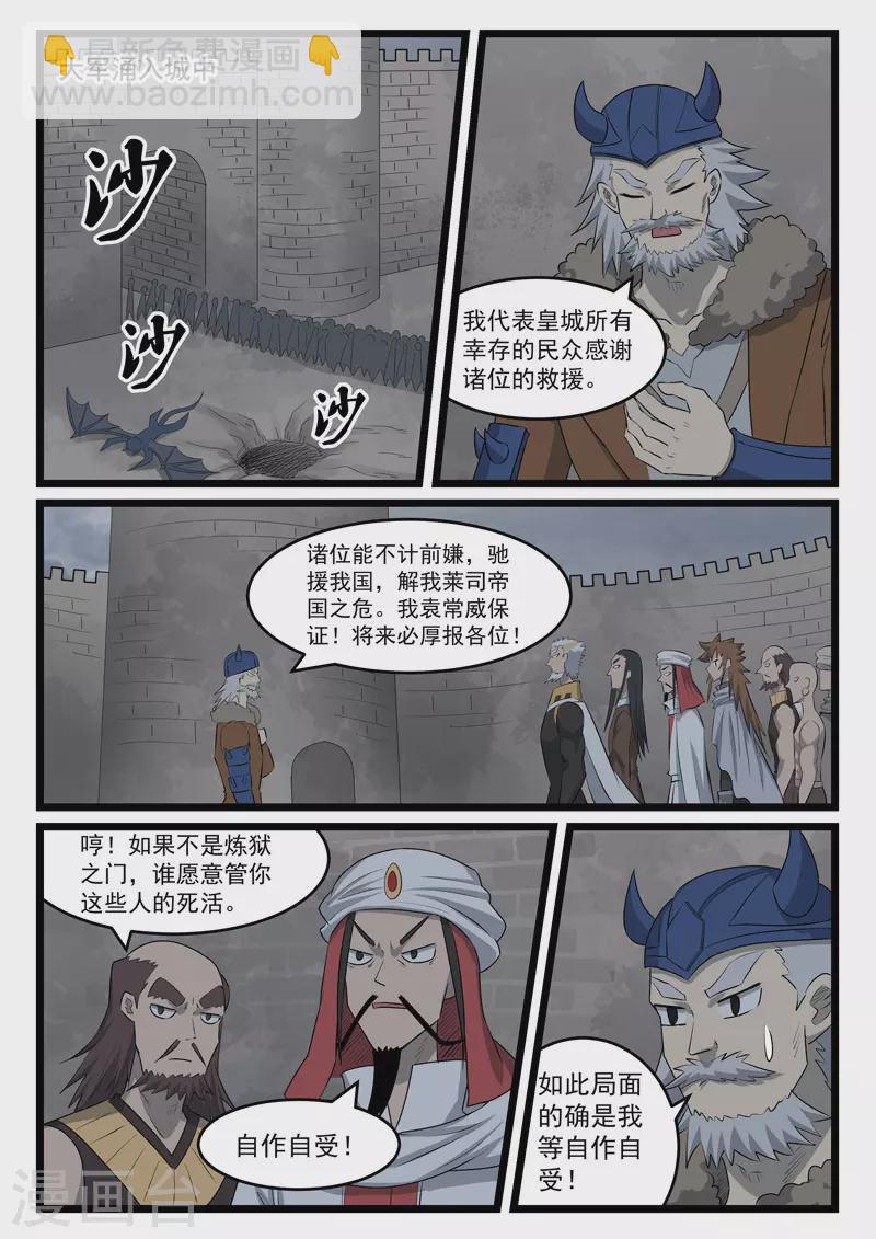 第427话-第433话