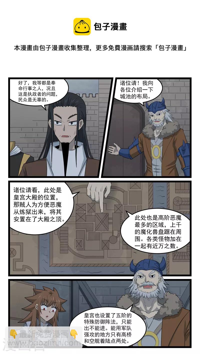 第427话-第433话