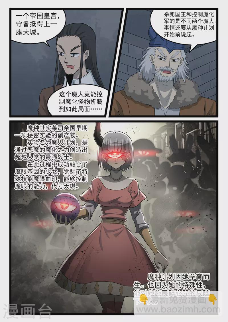 第427话-第433话
