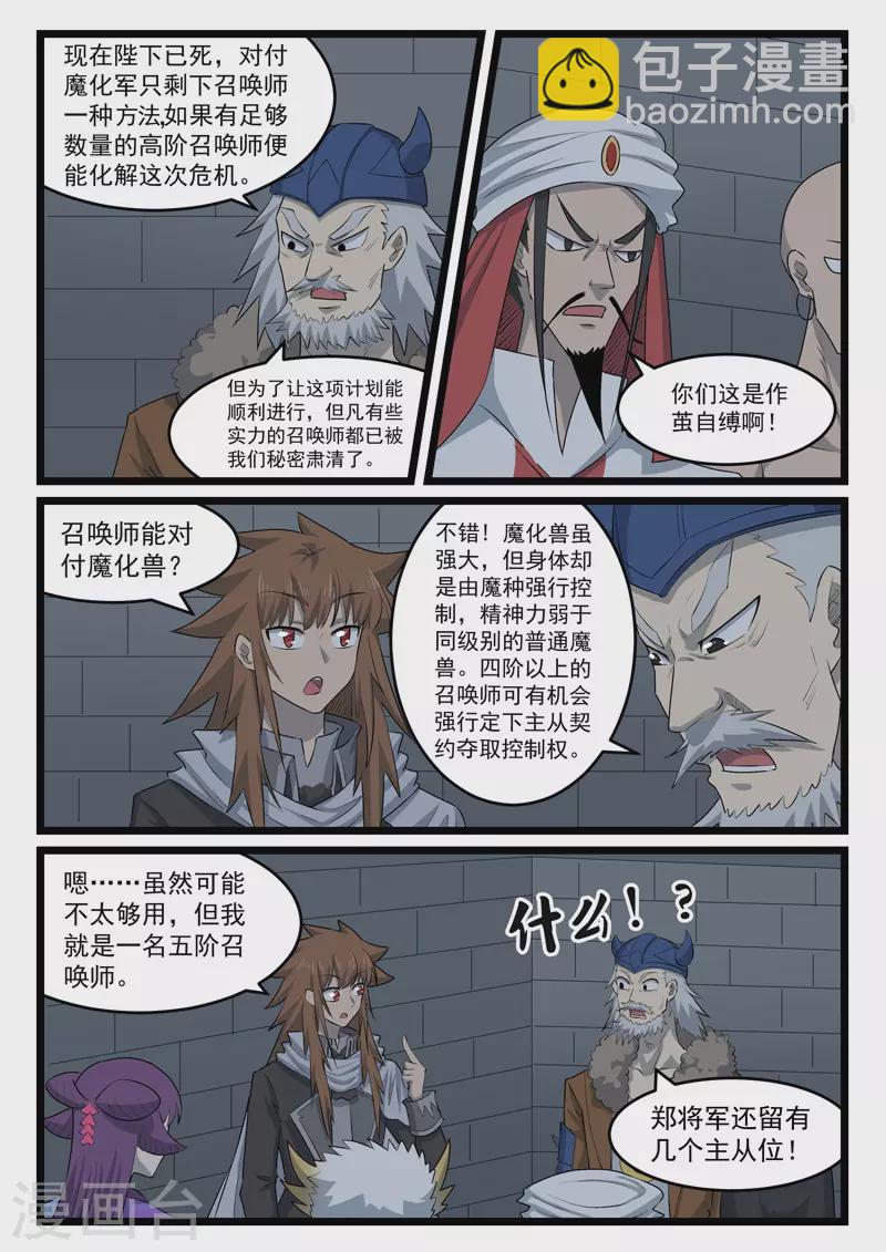 第427话-第433话