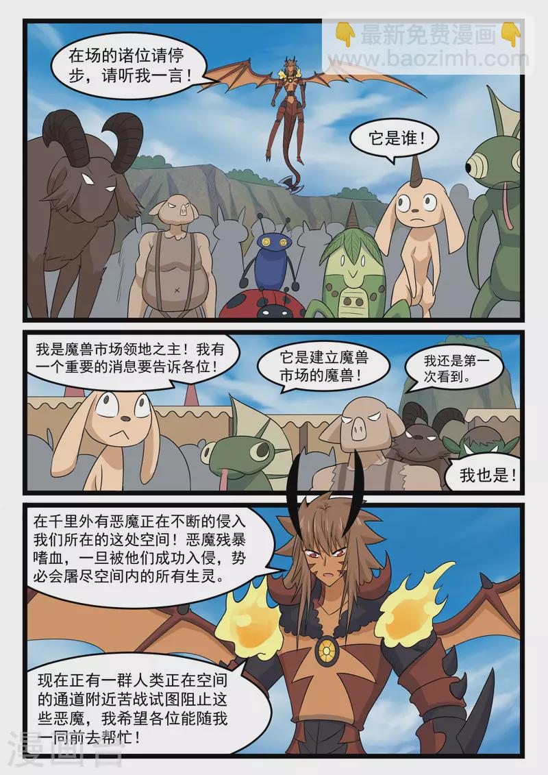 第429话-第435话