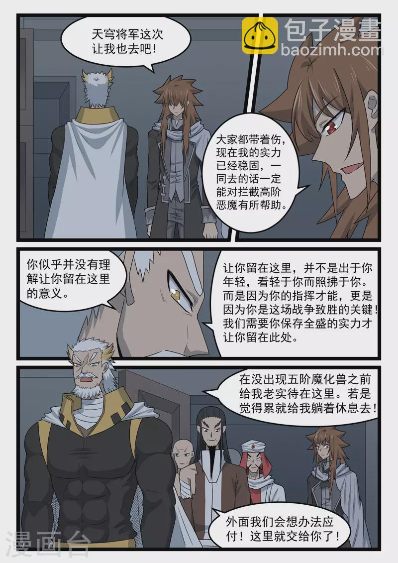 第429话-第435话