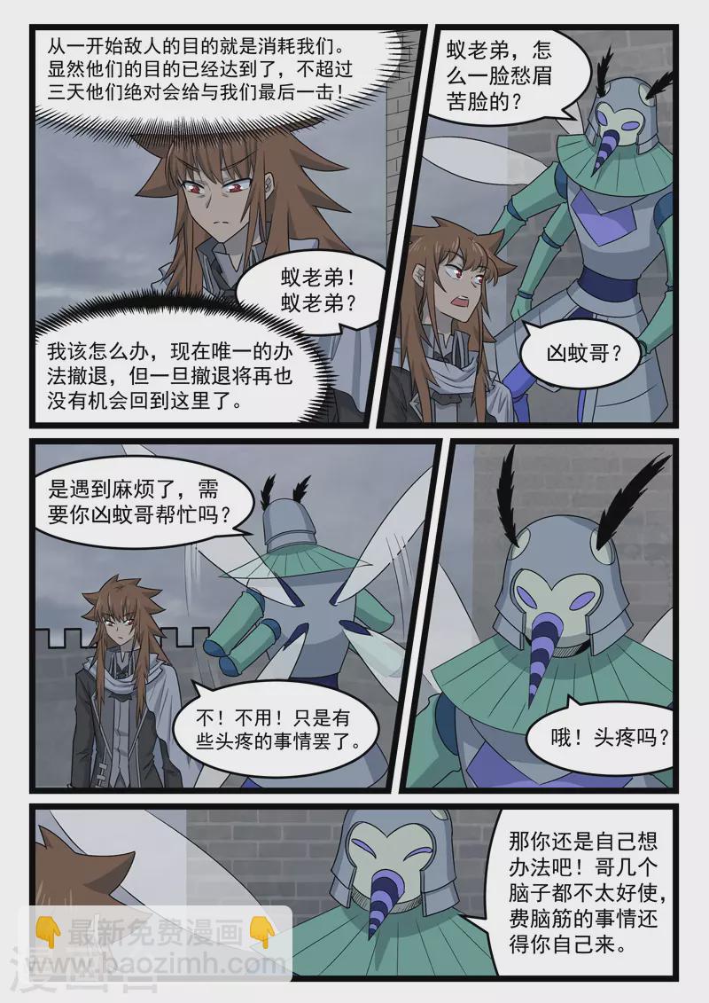 第429话-第435话