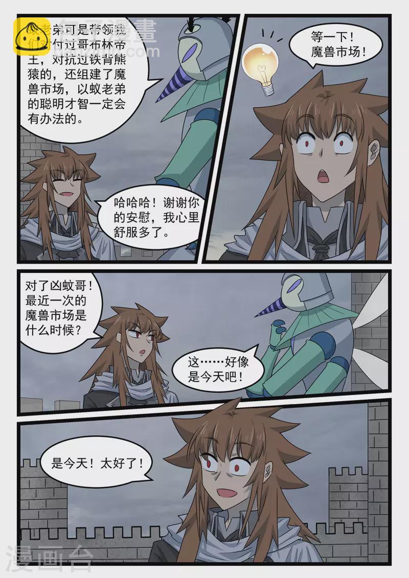 第429话-第435话
