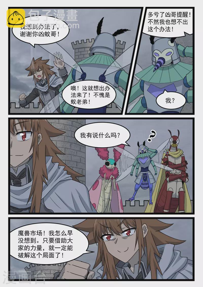 第429话-第435话