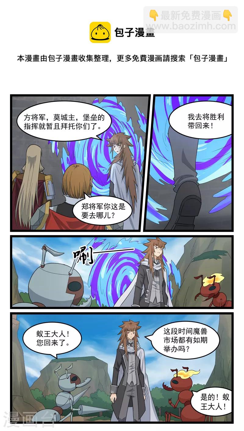 第429话-第435话