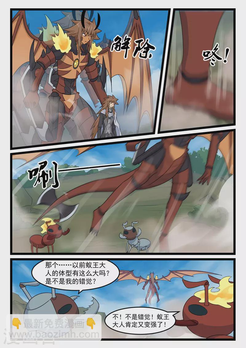 第429话-第435话