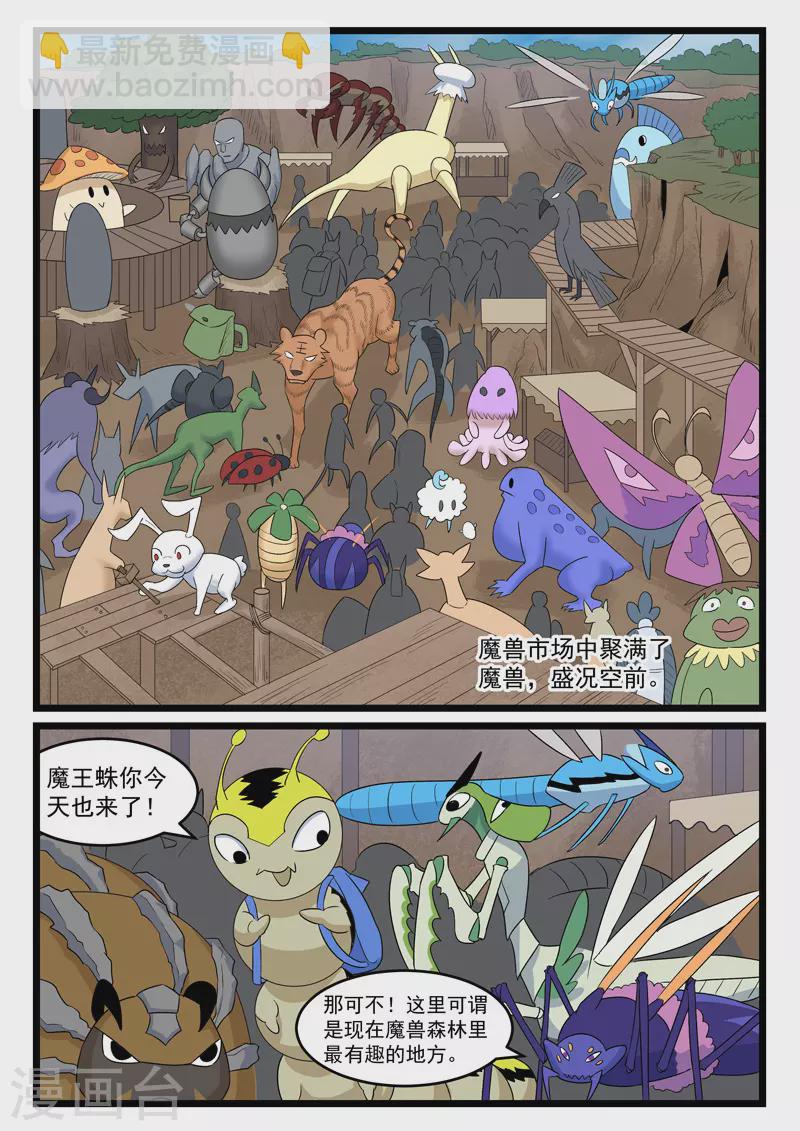 第429话-第435话