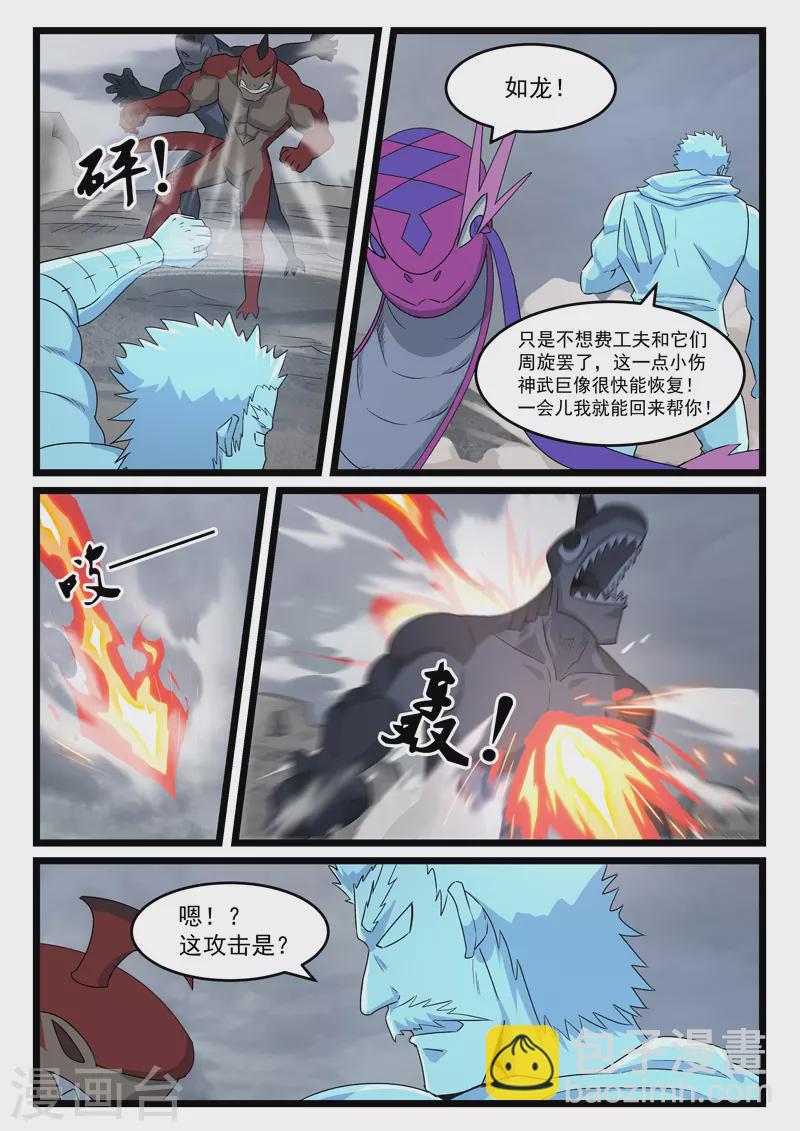 第431话-第437话