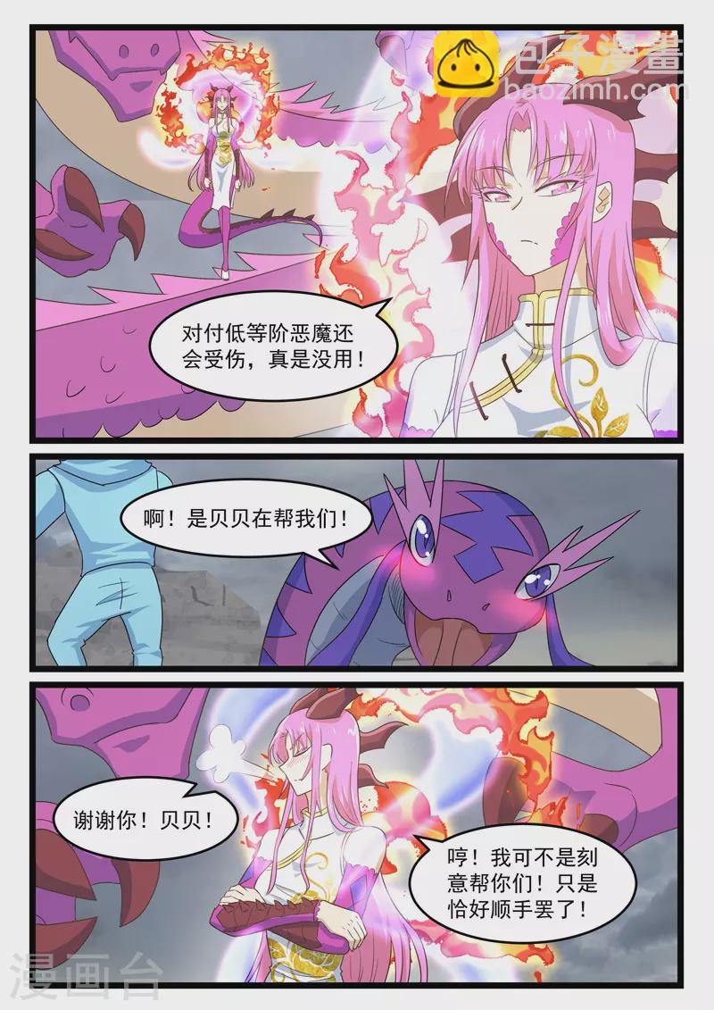 第431话-第437话