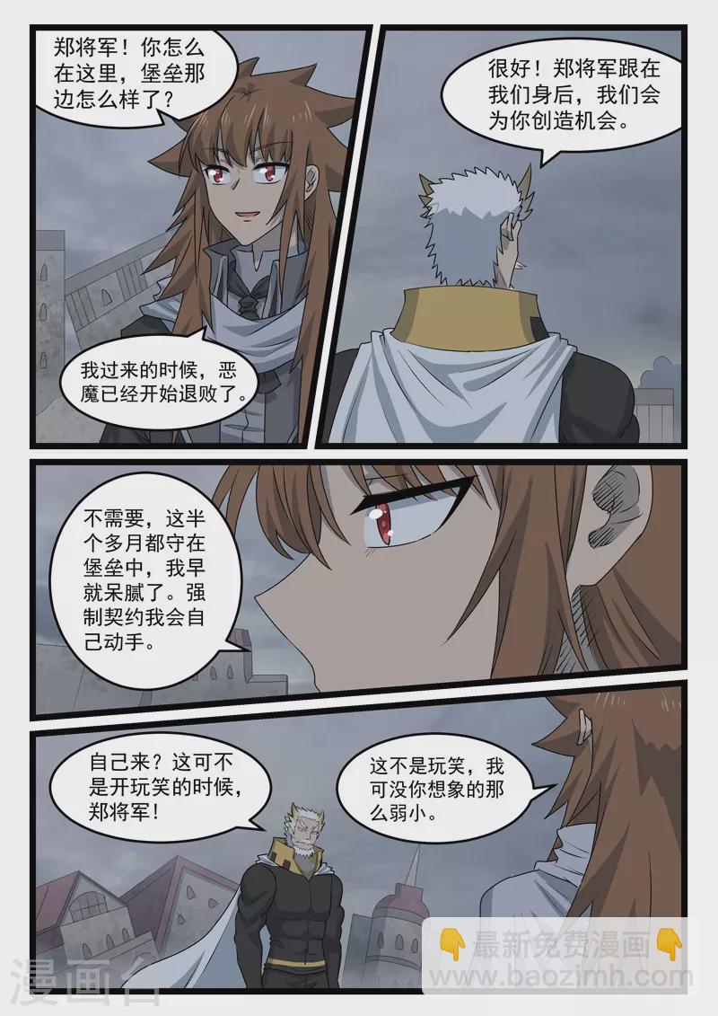 第431话-第437话