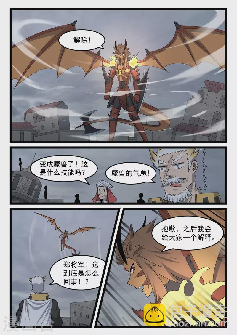 第431话-第437话
