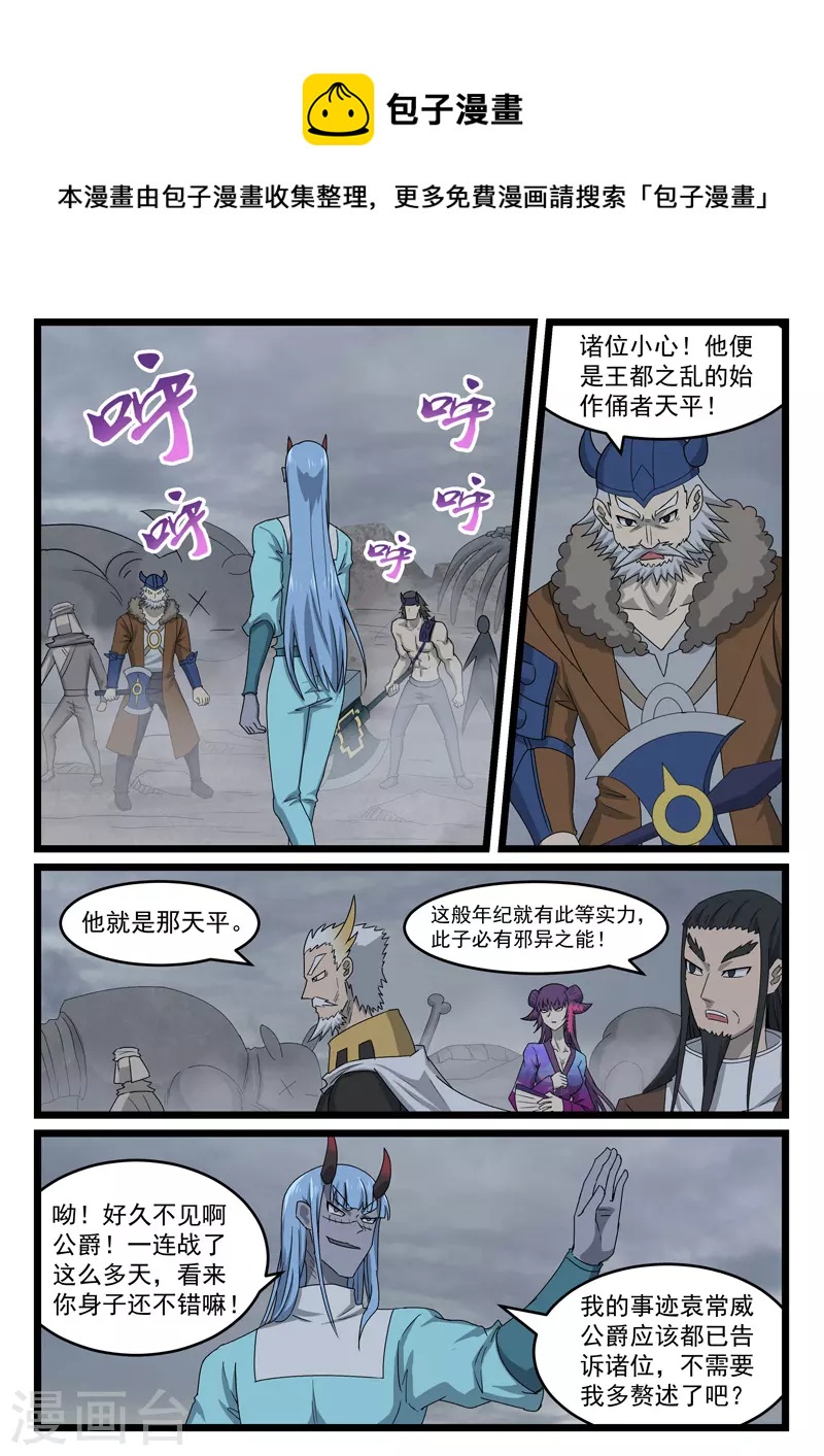 第433话-第439话