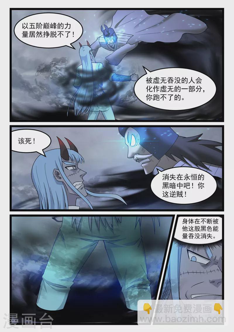 第433话-第439话