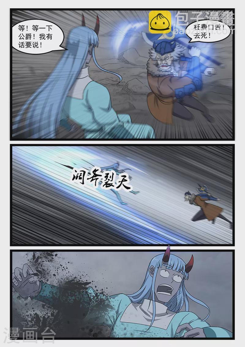 第433话-第439话