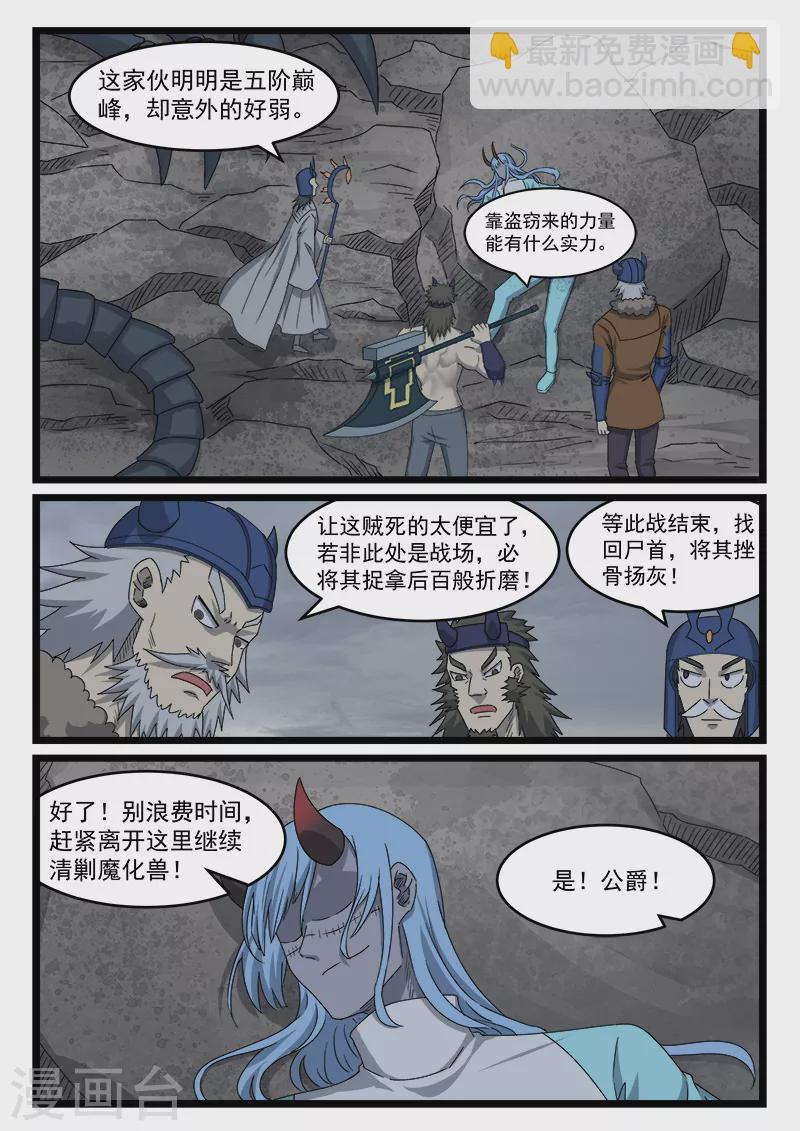 第433话-第439话
