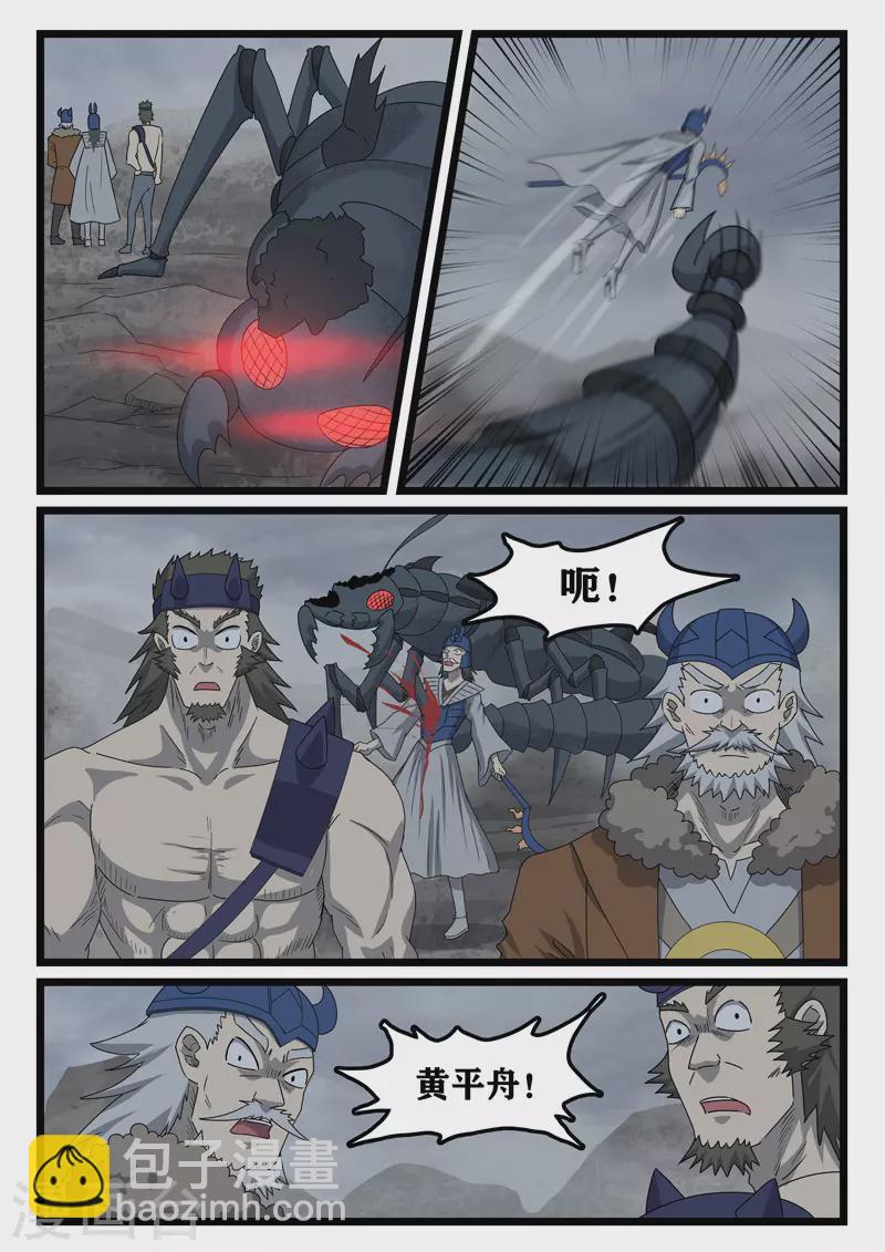 第433话-第439话