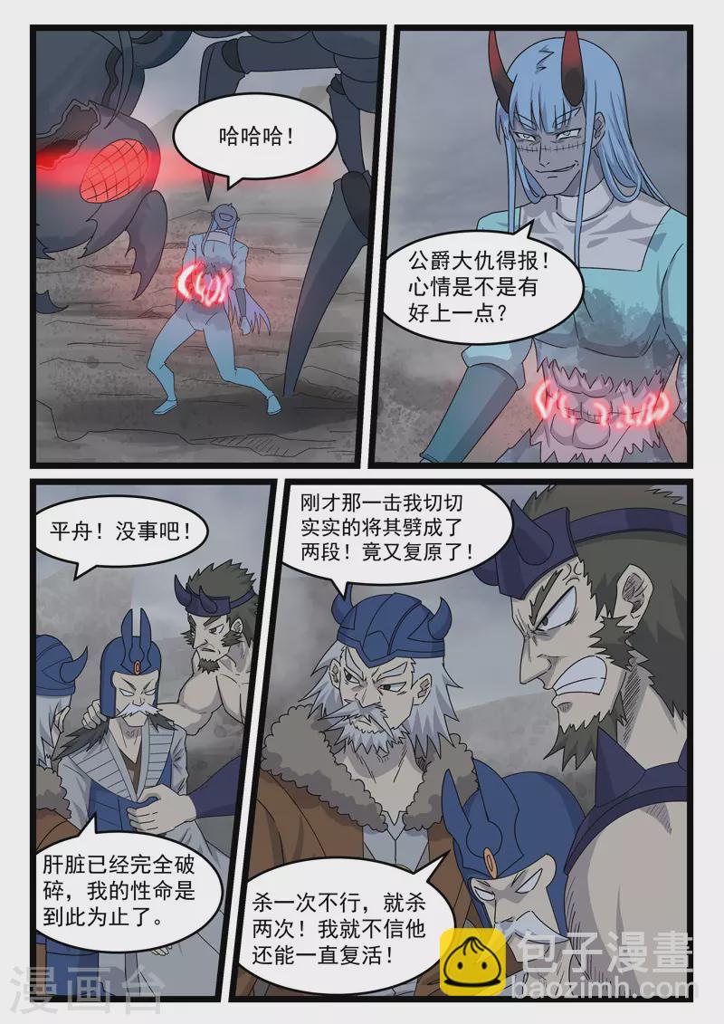 第433话-第439话