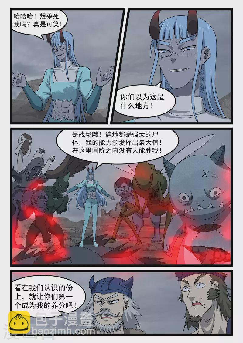 第433话-第439话