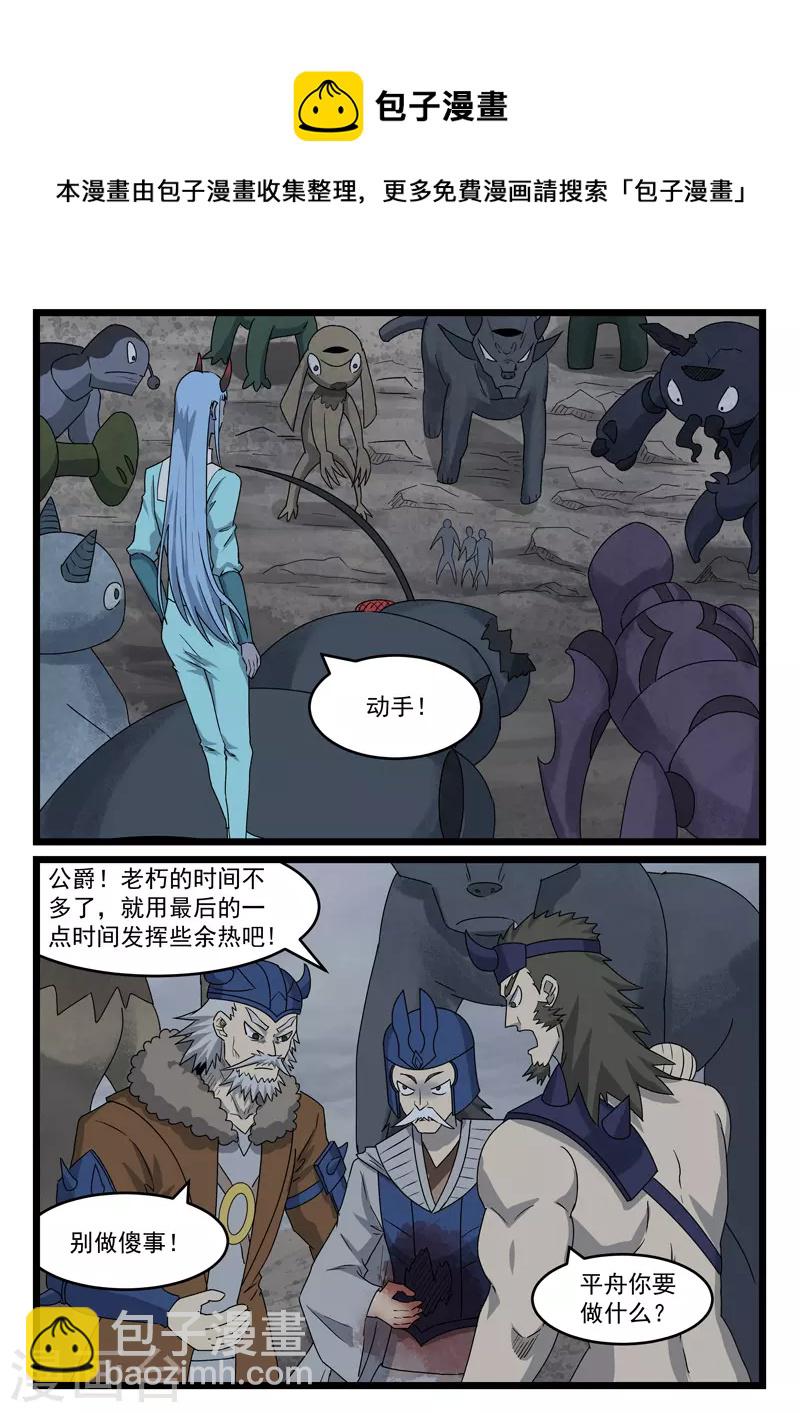 第433话-第439话