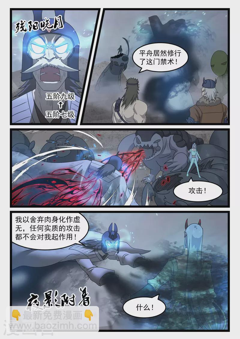 第433话-第439话