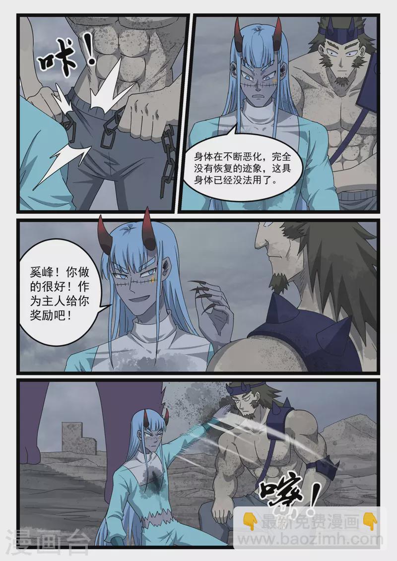 第435话-第441话