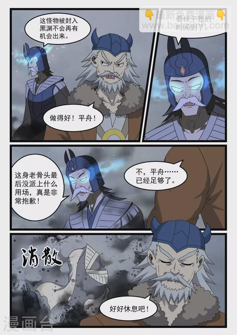 第435话-第441话