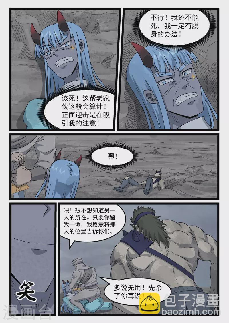 第435话-第441话