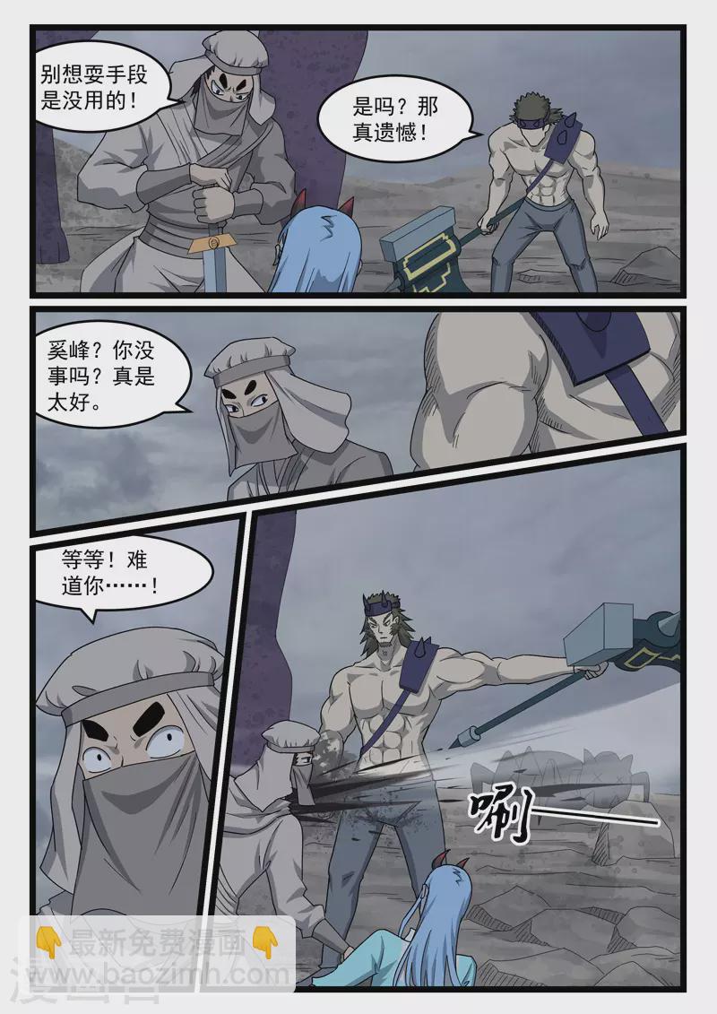第435话-第441话
