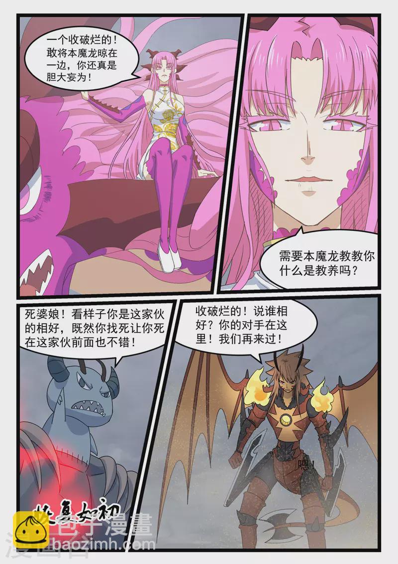 第437话-第443话