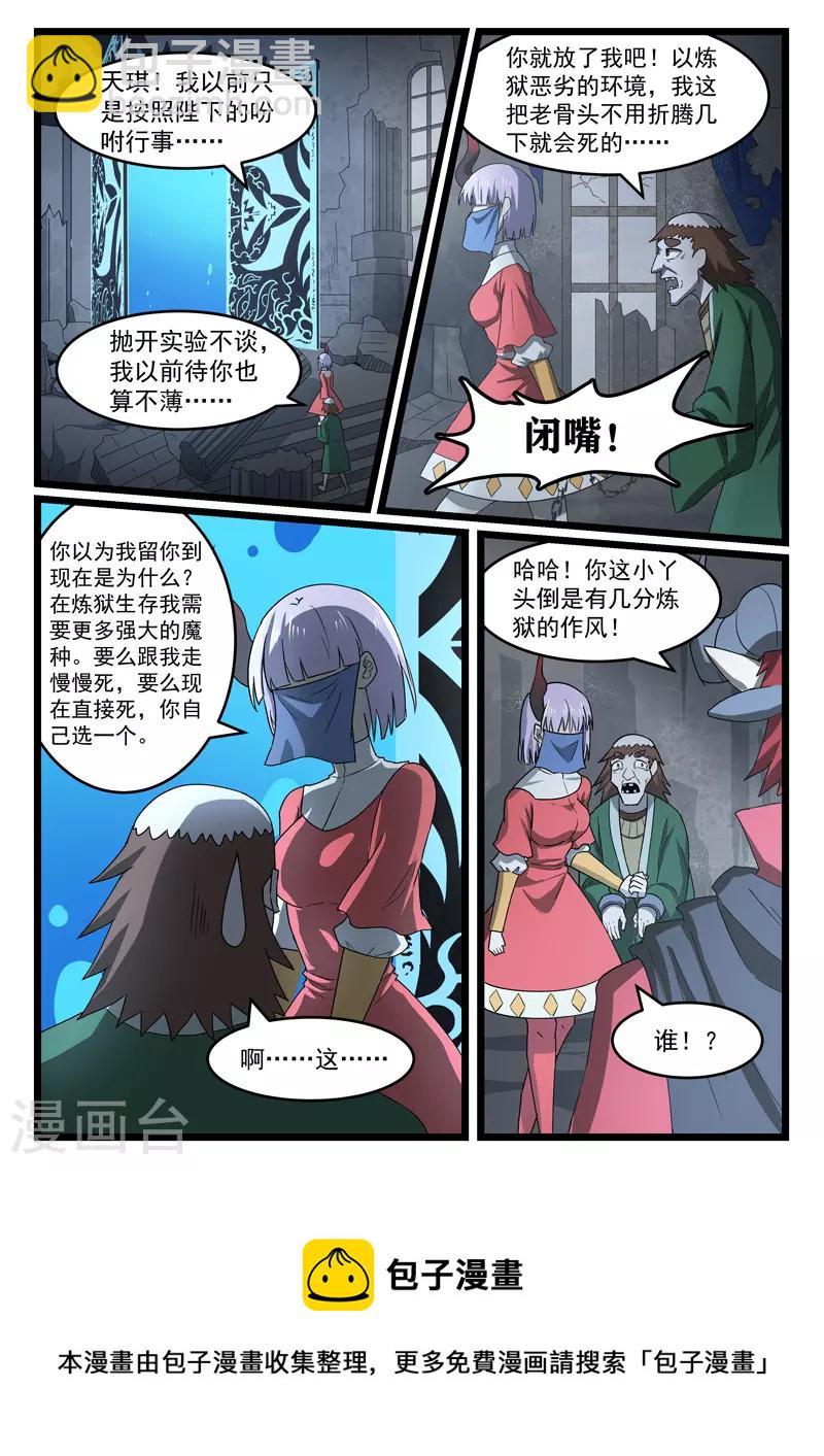 第439话-第445话