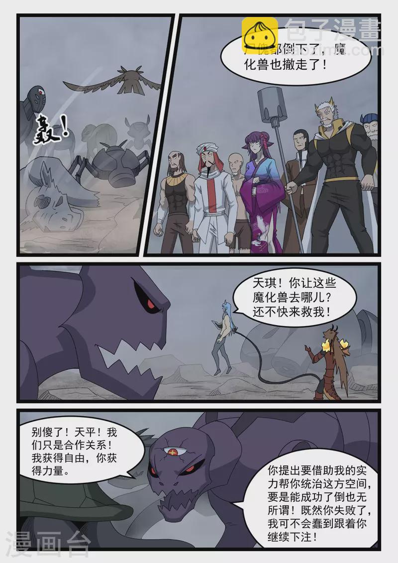 第439话-第445话