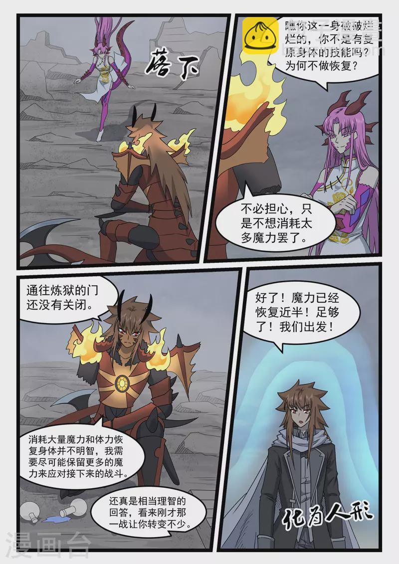 第439话-第445话