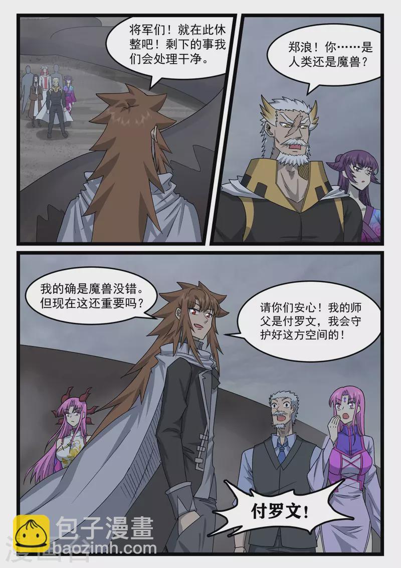 第439话-第445话